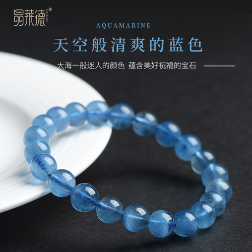 海蓝宝手链三圈水晶手串魔鬼蓝