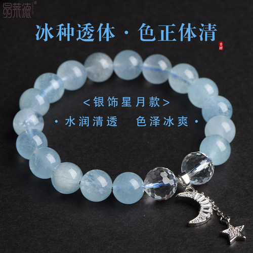 海蓝宝手链蓝月光石手串银饰配件