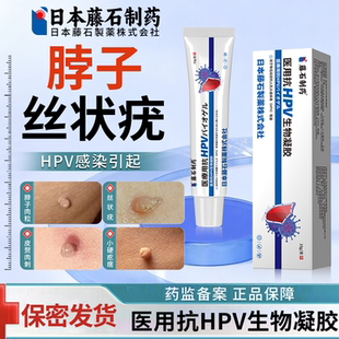 脖子上长小肉粒疙瘩丝状疣去疣药膏扁平疣去除膏瘊子一抹无忧FJ