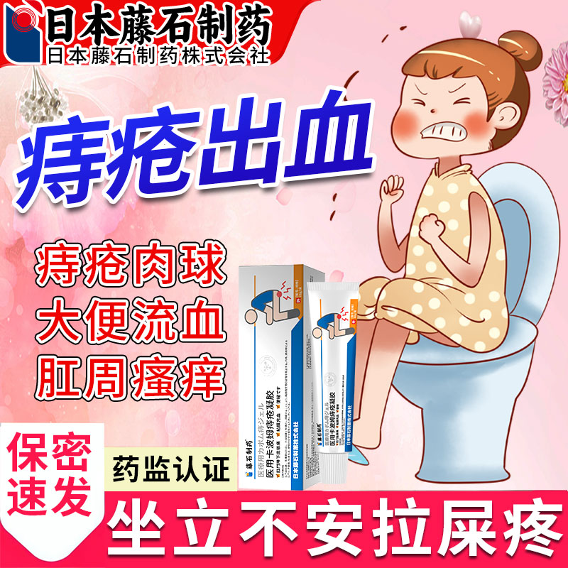 肛裂愈合软膏大便出血搭生长因子硝酸甘油凝胶店内排行榜第一名OM