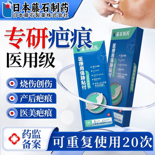 医用祛疤剖腹产手术疤痕增生修复无疤痕双眼皮磕碰疤痕硅酮凝胶HB