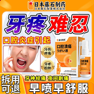 牙根发炎牙龈脓包肿包牙肉肿痛消出血搭牙膏护理喷剂可搭膏药贴HB