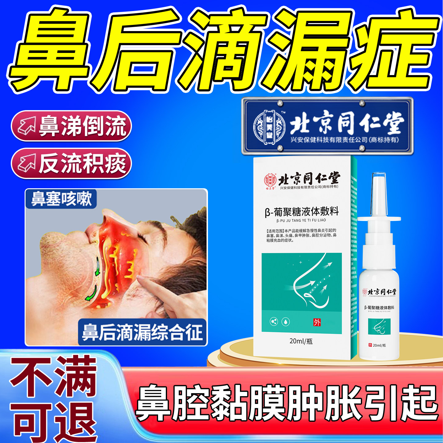 鼻窦炎鼻后滴漏综合征症专用喷剂鼻涕倒流有痰咳嗽鼻粘膜儿童OM,医疗器械,洗鼻器／吸鼻器,淘宝优惠券,粉丝福利购,淘宝优惠卷