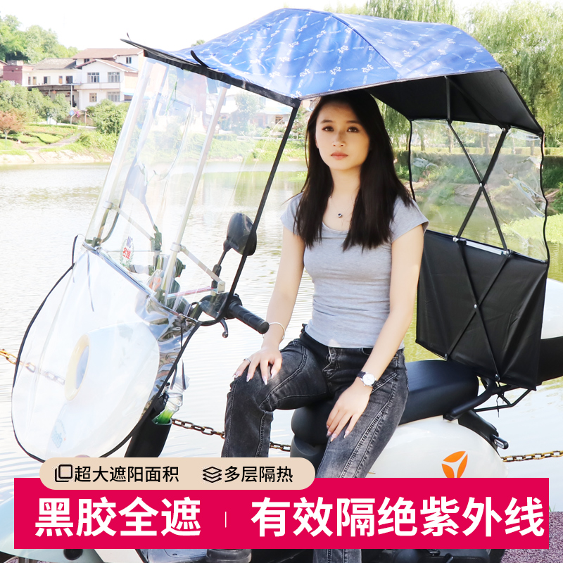 新款全遮全收电动车折叠雨棚电瓶车遮阳伞摩托车三轮车可通用安装