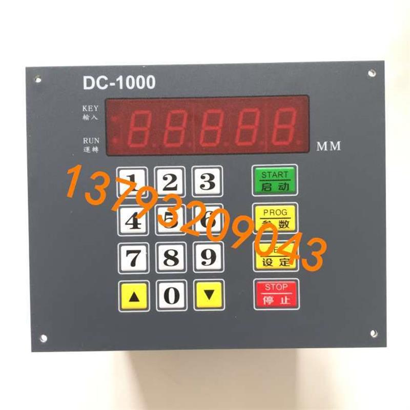 翔阳砂光机配件 DC-1000锦源机械砂光机尺寸升降定位数显控制器