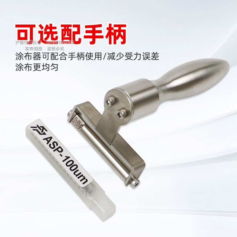 祈色高精度ASP-o60mm刮墨棒液体涂料湿膜制备器刮膜涂布棒