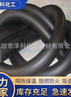 甄选生产保温保冷隔热震防结露吸音阻燃b1级BR1级橡塑海绵管壳