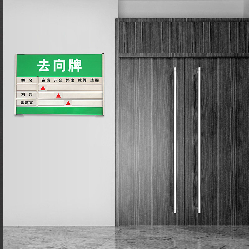 速发铝合金型材办公室工作人员去向牌定制员工去向U告知牌烤漆岗,文具电教/文化用品/商务用品,标志牌/提示牌/付款码,淘宝优惠券,粉丝福利购,淘宝优惠卷