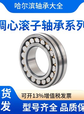 HRB 22328 CAW33q 53628 哈尔滨双列调心滚子轴承内径140mm外300m