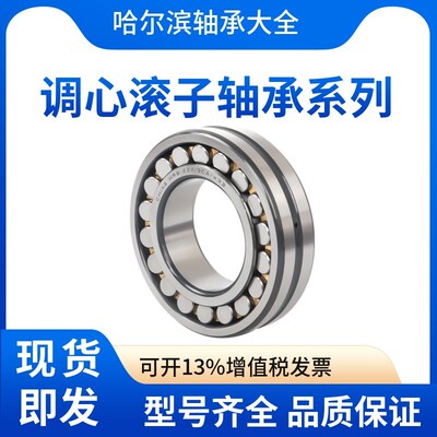 HRB 22328 CAW33q 53628 哈尔滨双列调心滚子轴承内径140mm外300m