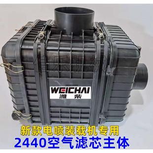 载机空滤柳工铲车防雨帽 龙工50空气滤芯外壳2440空滤总成临工50装