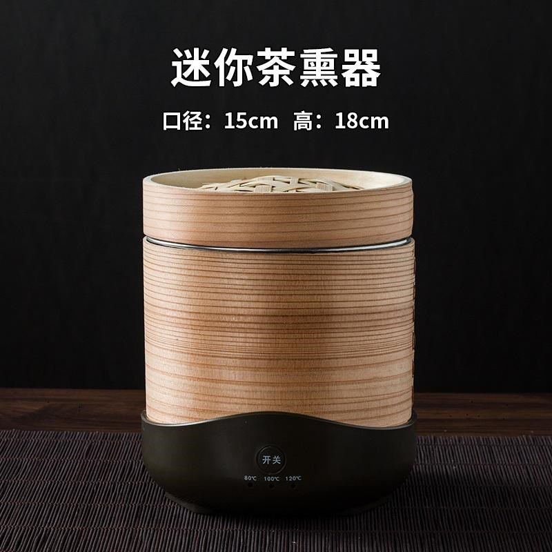 迷你茶熏器家用烘m焙茶器烤茶熏茶器提香机茶叶烘干机烘茶笼茶香
