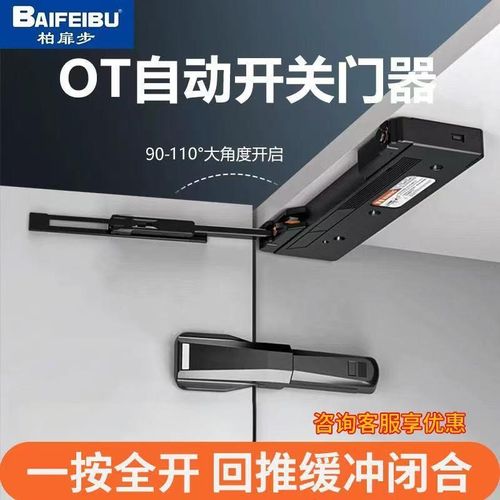 柏扉步ot反弹器自动开门器衣柜门B免拉手mini闭门器橱柜按弹器重
