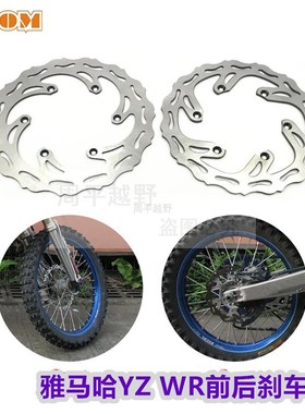 适用雅马哈YZgF前后刹车盘越野摩托车YZ125 250 F X WR制动碟刹盘