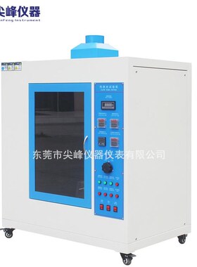 塑料阻燃测试仪ul94水平垂直灼热丝试验仪灼热丝燃烧试.验机试验