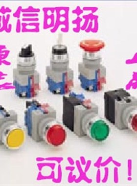 IDEC按钮eALW22611DR/G/Y/W 诚信通明扬工控! .带灯按钮