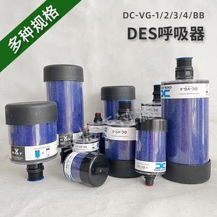 干燥过滤器硅胶滤芯空气除湿滤芯 DES呼吸器滤芯DC