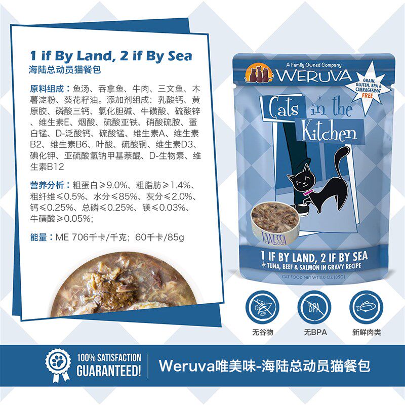 极速弹簧小姐g  唯美味Weruva猫咪餐包 妙鲜包补水辅食