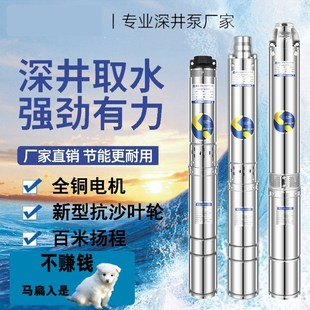 高压深水井水泵超细不锈钢螺杆泵家用高H扬程潜水泵220v全铜电机