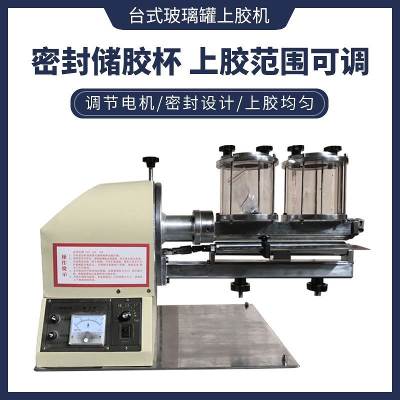 台式玻璃罐上胶机黄m胶粉胶PU胶过胶机EVA包装上胶机皮革涂胶机,办公设备/耗材/相关服务,装订机,淘宝优惠券,粉丝福利购,淘宝优惠卷