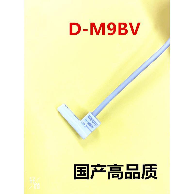 D-F8P D-F8B/N D-M9BV D-M器9NV D-M9PV/PA气缸感应线8D-Y7P