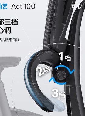 永艺撑腰椅Acit100人体工学椅办公椅子舒服久坐电竞椅家用电脑椅
