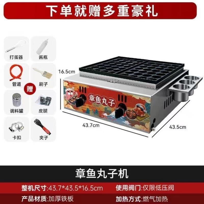 小丸子章鱼烧地摊煤气商用章鱼A扯虾鱼丸燃气烧蛋机器机户外摆摊