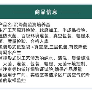 大豆酪蛋白琼脂培养基胰酪胨大豆胨TSA内酰胺酶70mmZ培养皿平板