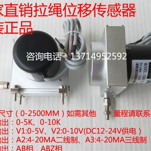 125y0mm R拉绳阀门位置开度仪 拉绳位移传感器WPS MPS