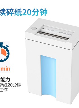 IDEAL德国理想22p65CC办公碎纸机大型商用自动长时间连续碎纸4级