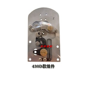 缝纫机强b信兄弟430 430D 430F套结机大针板 针板动定刀剪线组件