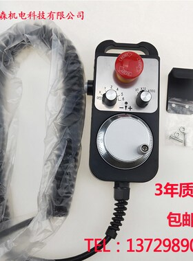 急停电子手轮脉冲发l生器带智能开关自动复位广数系统机械手PLC24