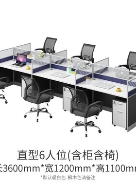 职员办公约桌简现代屏WpSL风卡座工位/24/6人桌位办公椅组合办公