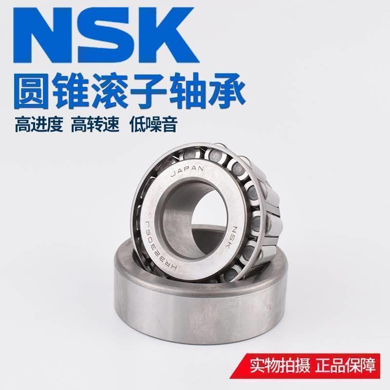 NSK轴承30317D 30318D 30319D 30320D P30322D 30324D