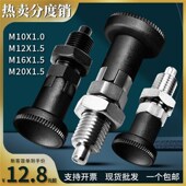 优质弹簧分度销粗细牙自锁型M10M12M16M20不锈钢T螺栓碳钢旋钮柱