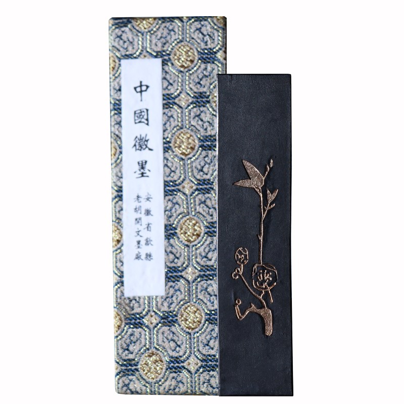 书法书画用墨程十发之墨老胡开文J油烟墨条墨块墨锭松烟