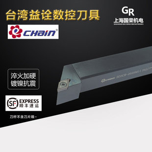 台湾益诠a数控车刀 93外圆刀杆SDJCR2525M11 1212K07 2020K11