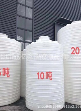 4000L塑料水j箱水塔4吨5吨8吨10立方塑料水桶 PE滚塑平底储水罐
