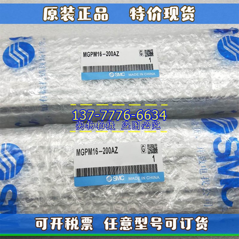 SMC三轴带导杆气缸MGPM/MGPL8t0*25*50*75*100*125*200*350*400-Z