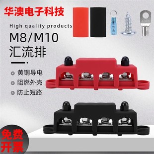 汇流排接线螺柱4螺柱Q配电块汇线排配端子 M10汽车房车游艇改装
