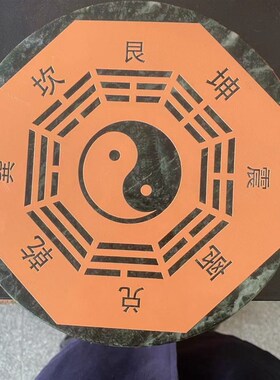 天然藏玉风水招财八卦山海镇化解室内外开过山居客厅Z光的挂摆件