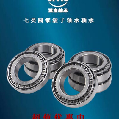 32218 32219 32220 322w21 32222 32224 32226洛阳圆锥滚子轴承