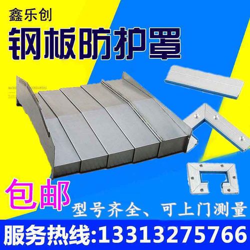 斗山CMV-9h20加工中心导轨伸缩防护罩电脑锣Y轴X轴Z轴机床防尘罩