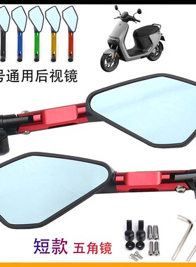 摩小鸦适用九号E200PMK2 E200PONE E110L E12S5 改装反光镜后视镜