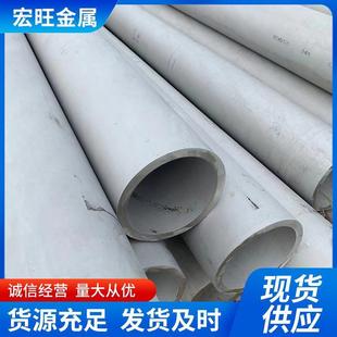 316L不锈钢管304不锈钢无缝管304卫生管厚壁不锈钢管厂家供应