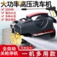 高压洗车机洗g车水枪洗车泵家用220v大功率洗车水泵可携式 洗车神