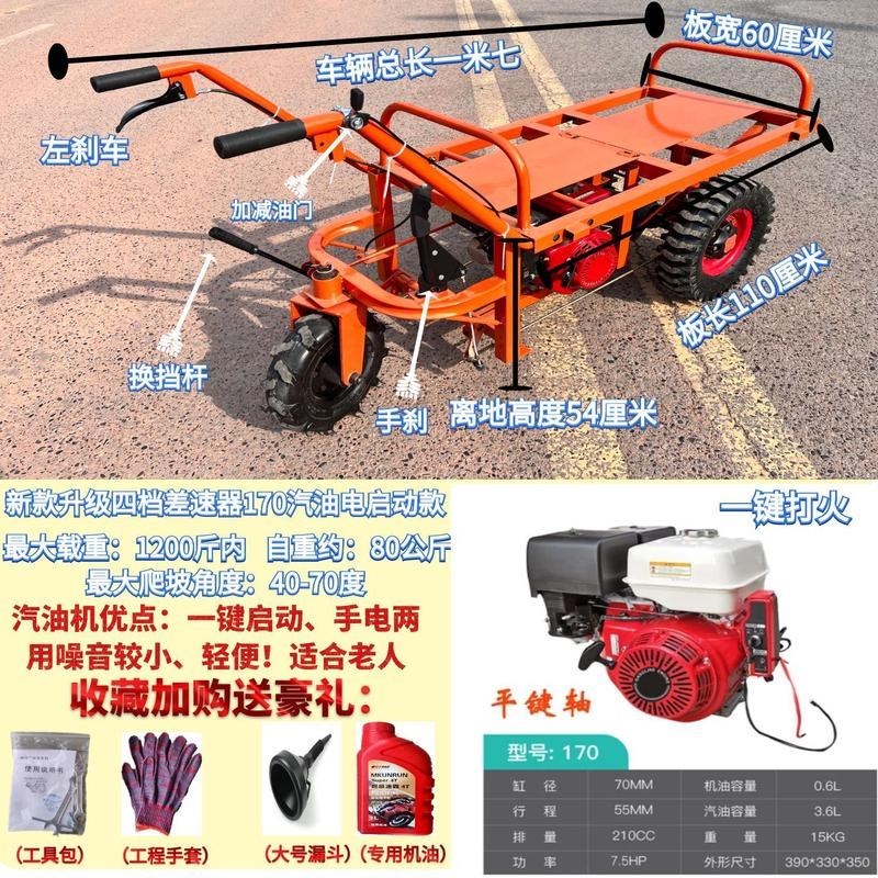 汽油电动柴油三轮车果园山地工地A手推车鸡公车爬坡农用独轮运新