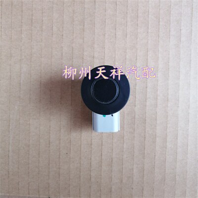 五菱宏光bS3倒车雷达传感器后保险杠倒车雷达探头雷达