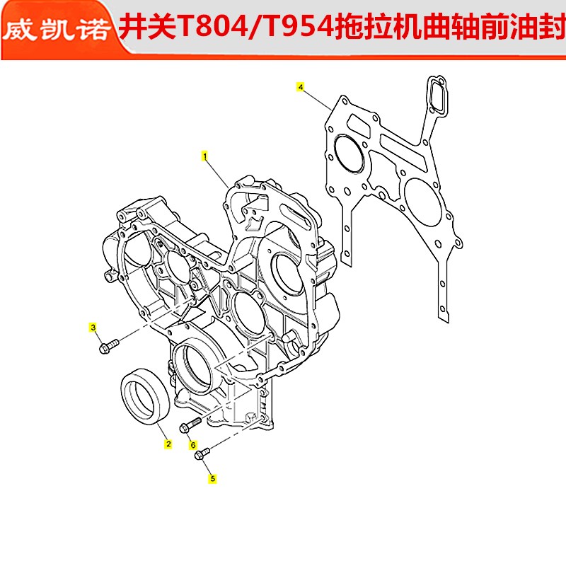井关T804/T954拖拉机帕金斯发动机配件珀金斯发动机.曲轴前油封