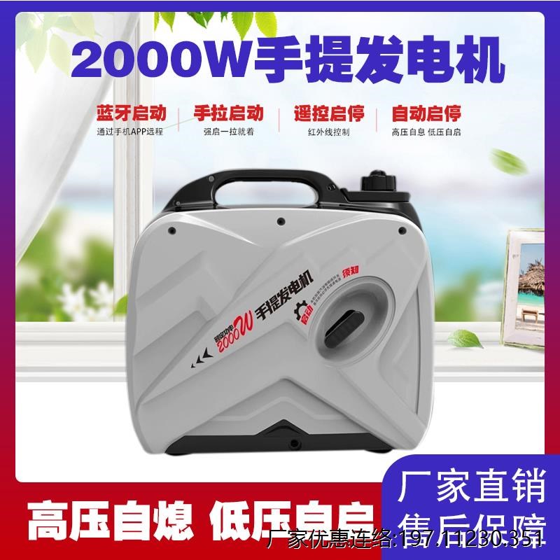 货车用24v发电机汽油智能变x频电瓶充电自动启停静音3kw驻车低卡